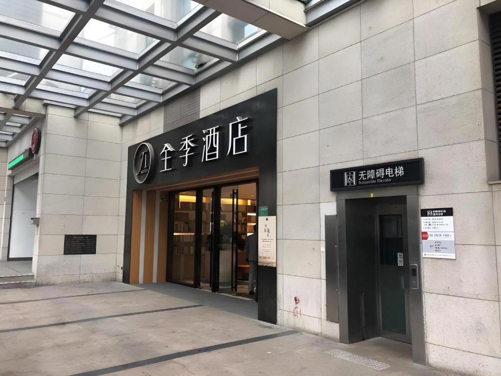 Ji Hotel Shanghai The Bund Tiantong Road Экстерьер фото